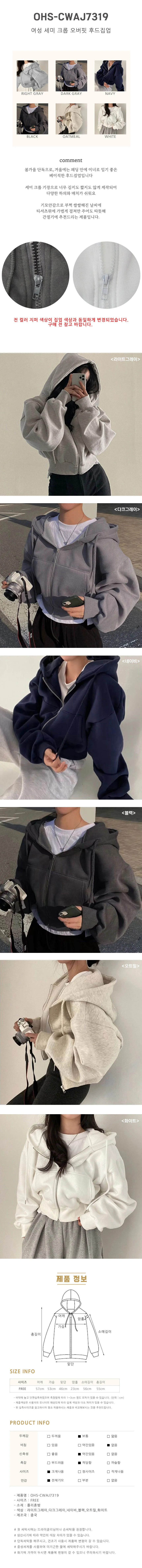 크롭 후드집업 봄 가을 이너 집업 오버핏 여성후드집업 여자후드집업 상세1