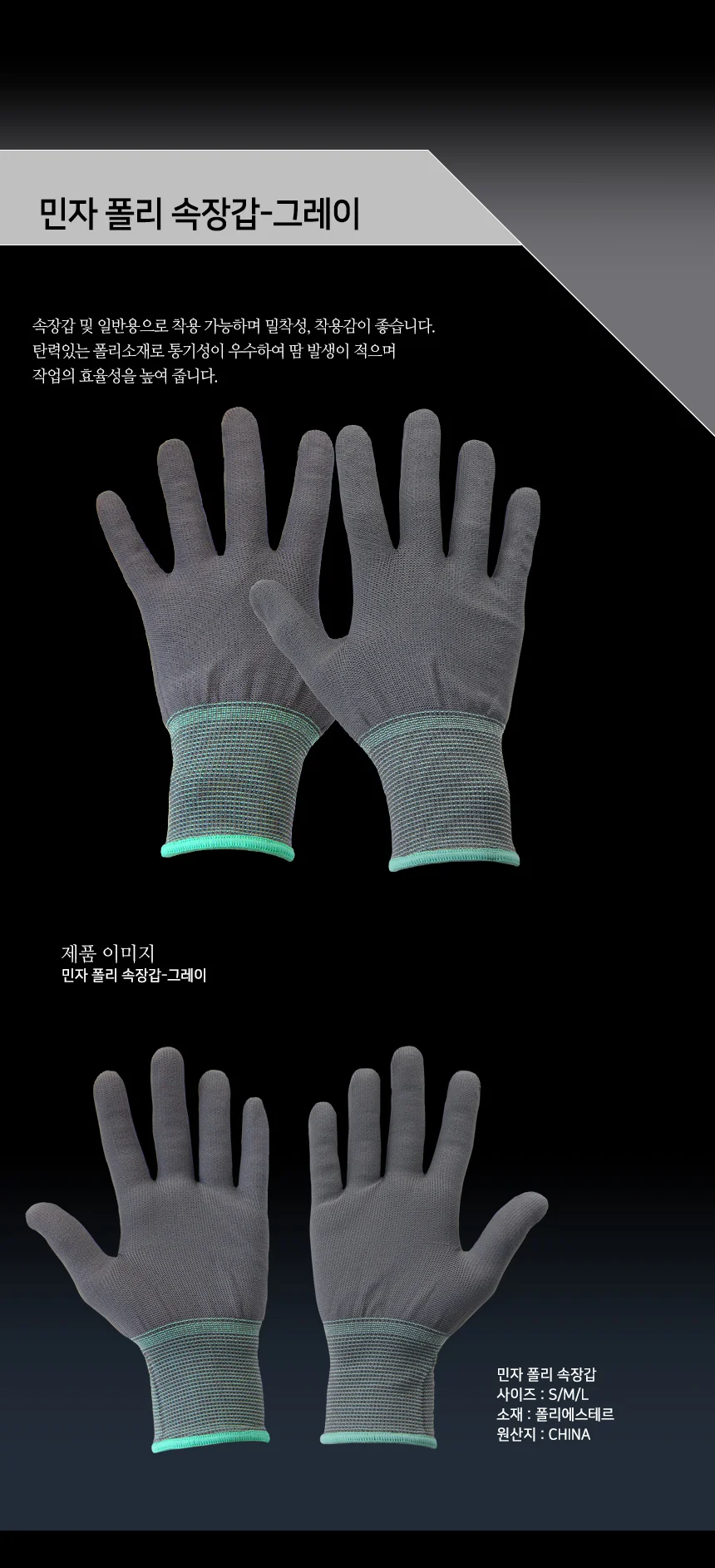 두손 민자 폴리 속장갑 회색 상세3
