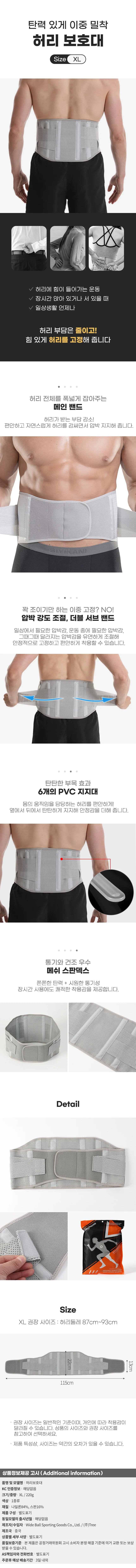 허리보호대 XL 벨트 땀복대 지지대 상세1