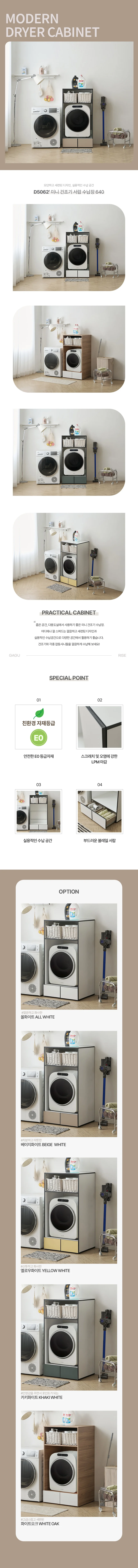 디포랙 미니 건조기 서랍 수납장 640 상세4