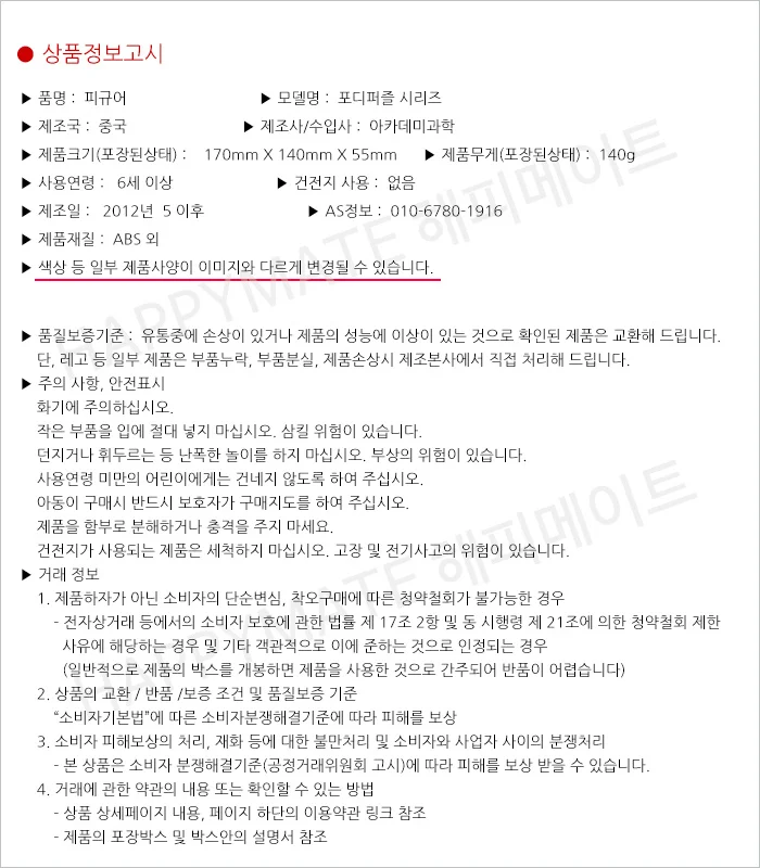 아카데미과학 F-4E 팬텀2 전투기 4D 퍼즐 조립 상세3