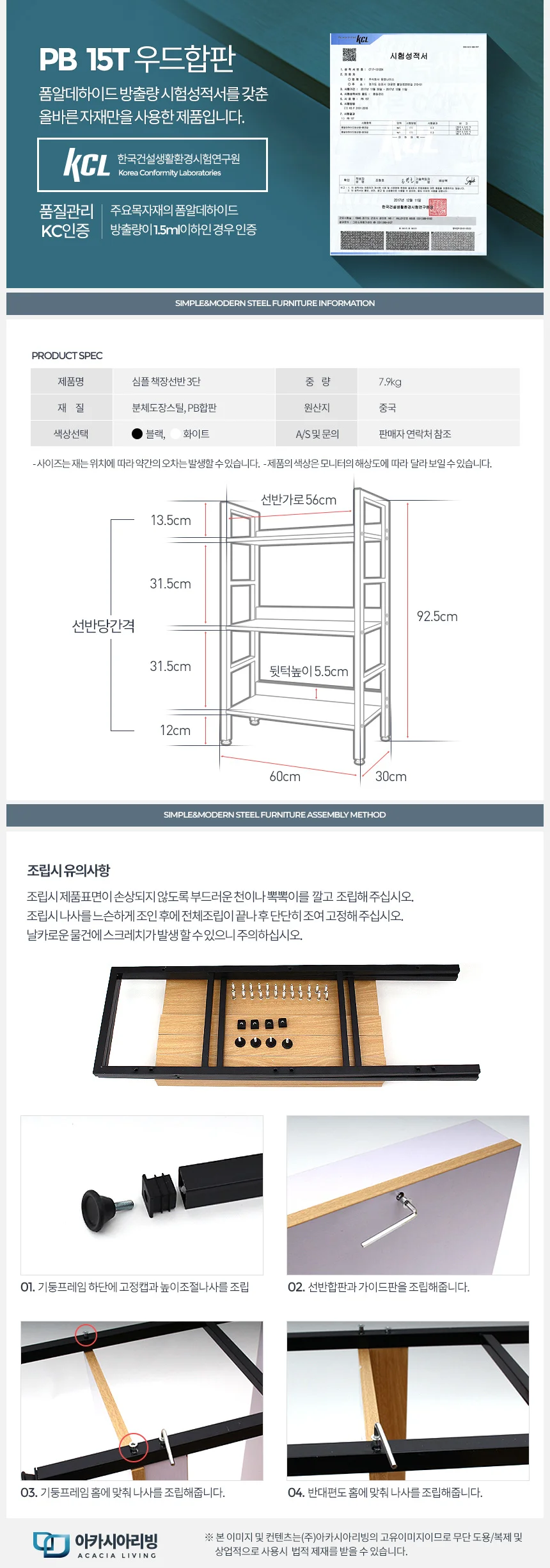 책장선반 3단 거실 작은 낮은 DIY 코너 철제 미니 상세4