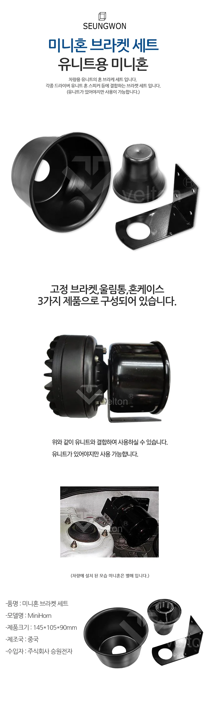 VTU-75B 75W 고출력 유니트 싸이렌 미니혼 혼스피커 상세2