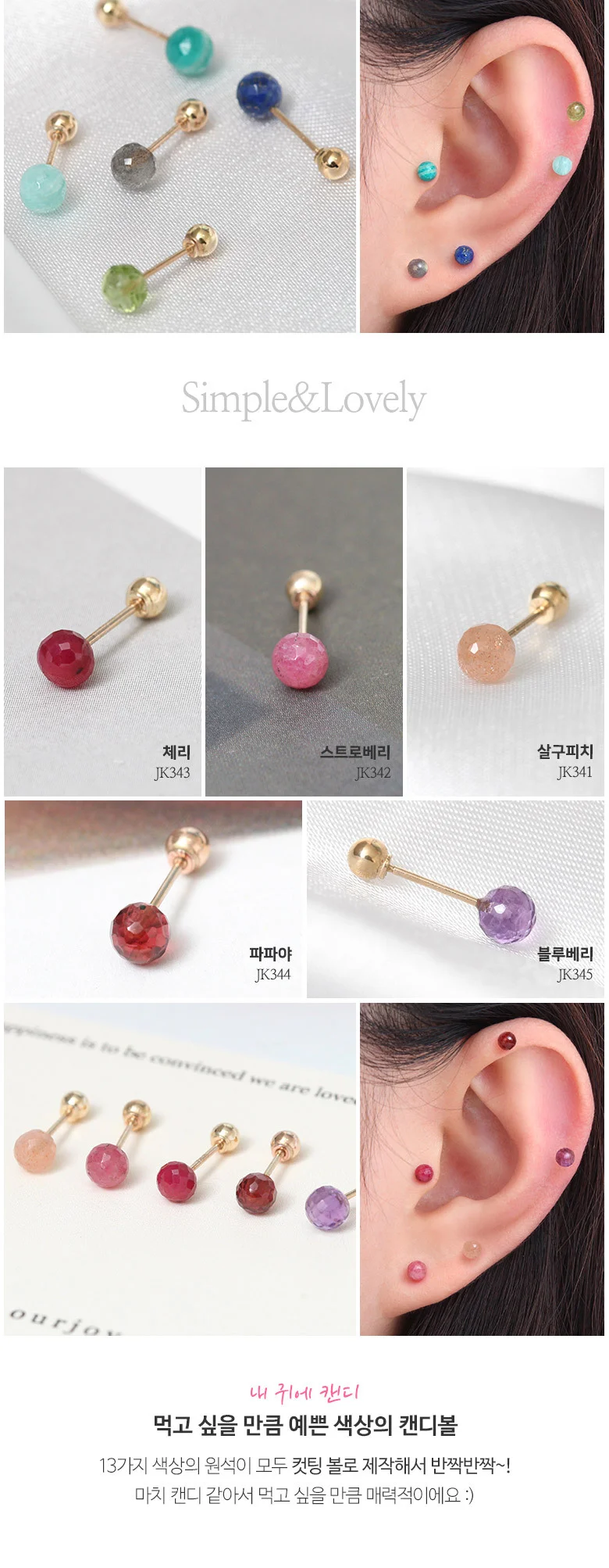14k 원석 피어싱 14k 귀 피어싱 여성금 젬스톤 이너컨츠 귀걸이 써지컬스틸 트라거스 데일리 골드볼 원석귀 상세5