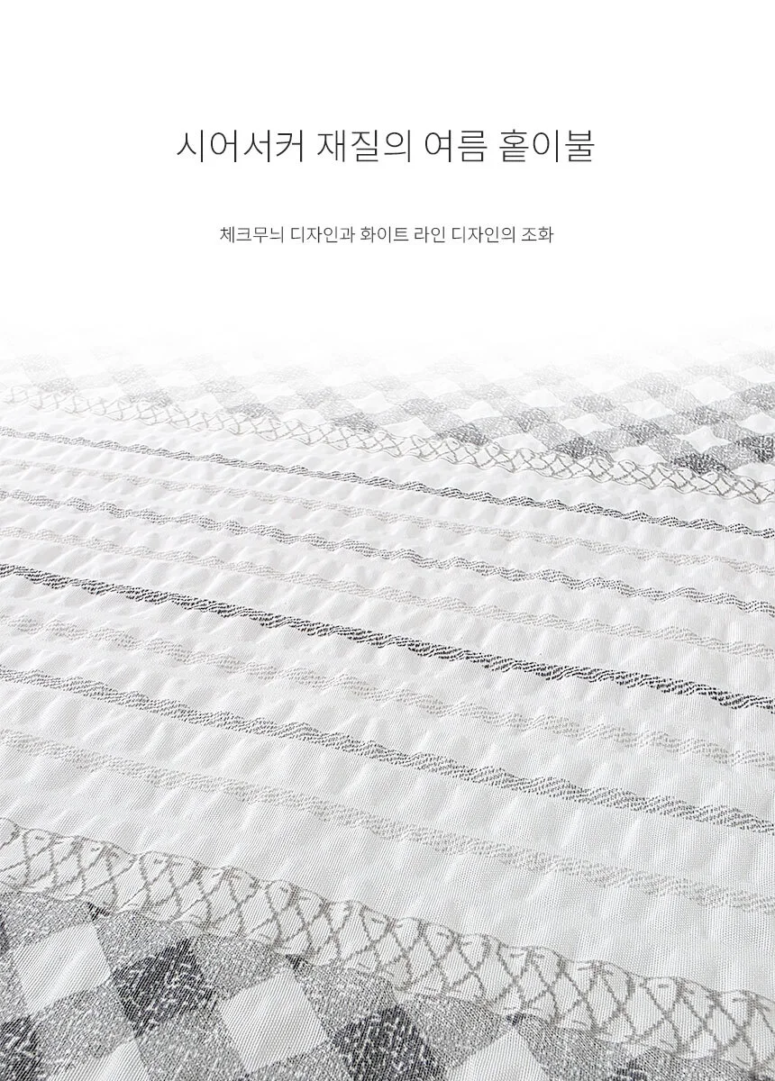 화이트 라인 체크 냉감 시어서커 홑이불 상세2