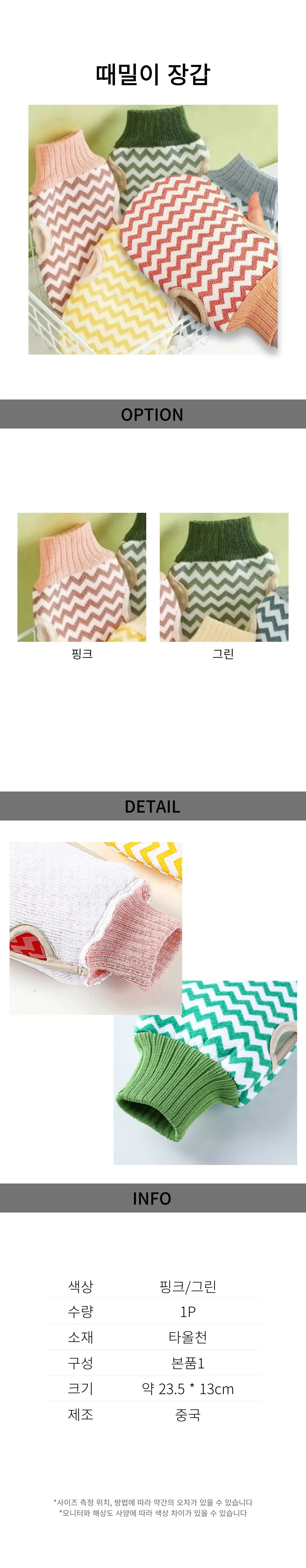 목욕 타올 장갑 3개 상세1