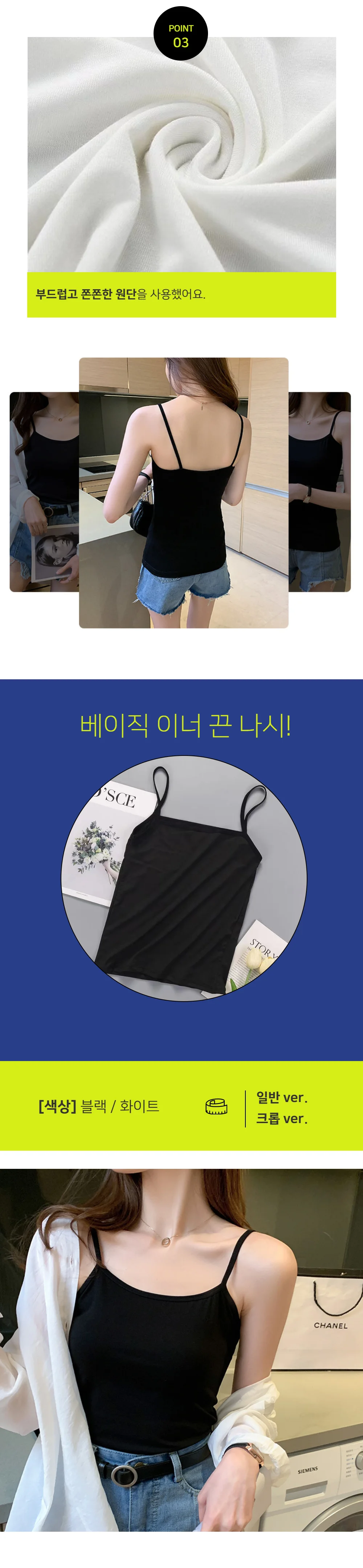 기본 레이어드 슬리브리스 끈나시 나시티 나시탑 망고나시 상세3
