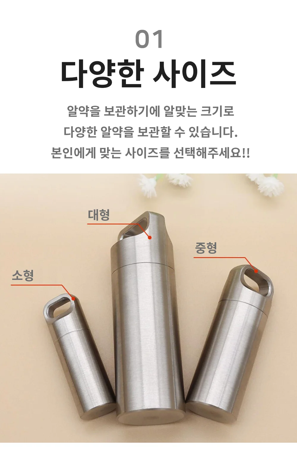 의료용품 휴대용 알약케이스 상세3