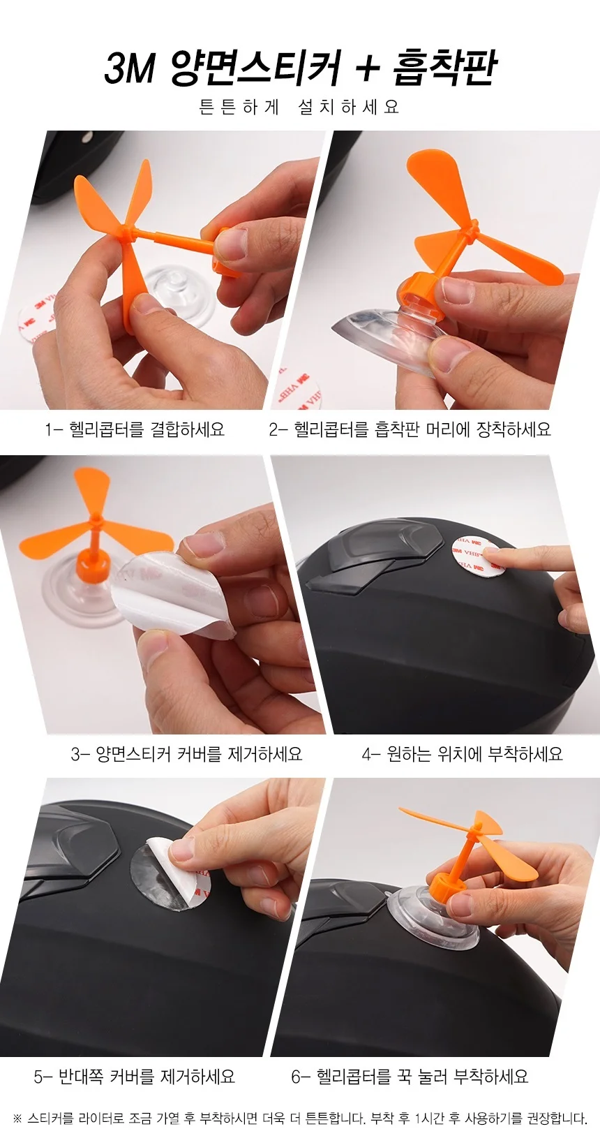 헬멧헬리콥터 스티커장식 이륜차소품 오렌지 상세4