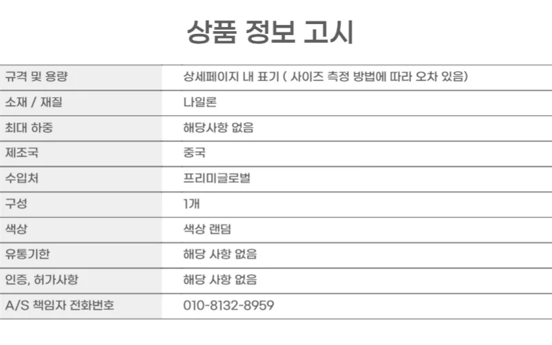 캠핑로프 나일론줄 빨래줄 10M 컬러풀 다목적줄 상세2