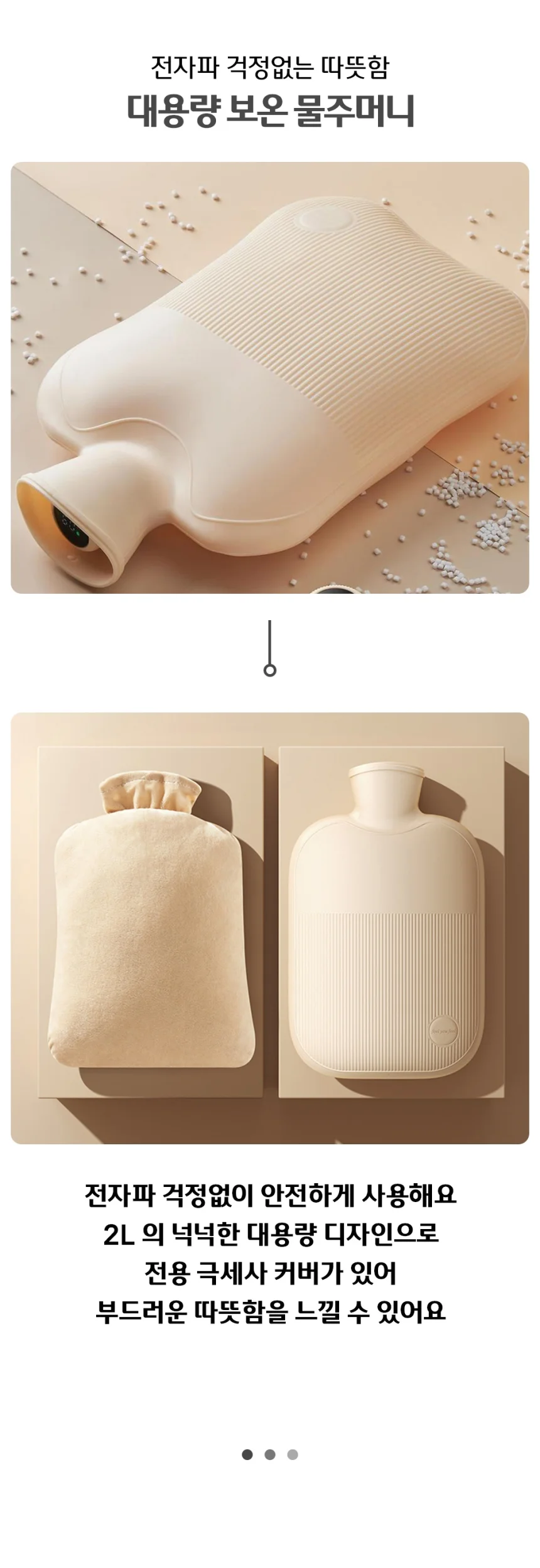 대용량 2L 손난로 온수팩 보온팩 찜질기 물주머니 상세2