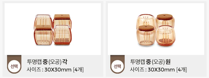 투명캡 중 의자발커버 체어슈즈 발캡 미끄럼방지 다리 상세2