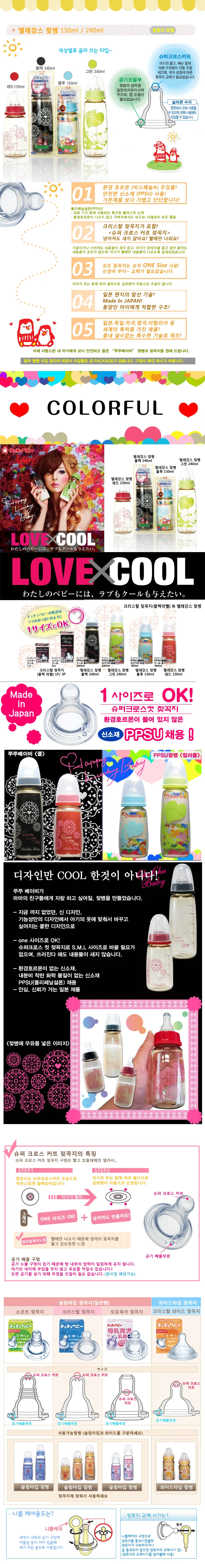 아기 수유에 편한 PPSU 젖병 150ml 레드 슈퍼 크로스컷 상세2