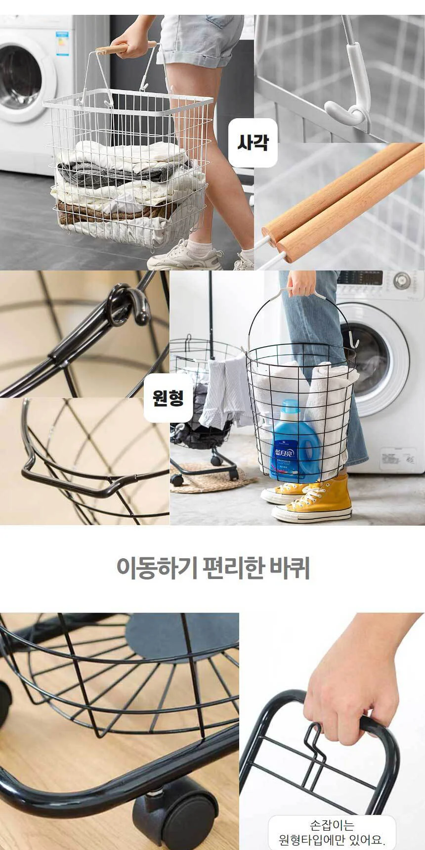 빨래바구니 철제 세탁물 이동식 바스켓 스틸 빨래통 상세5