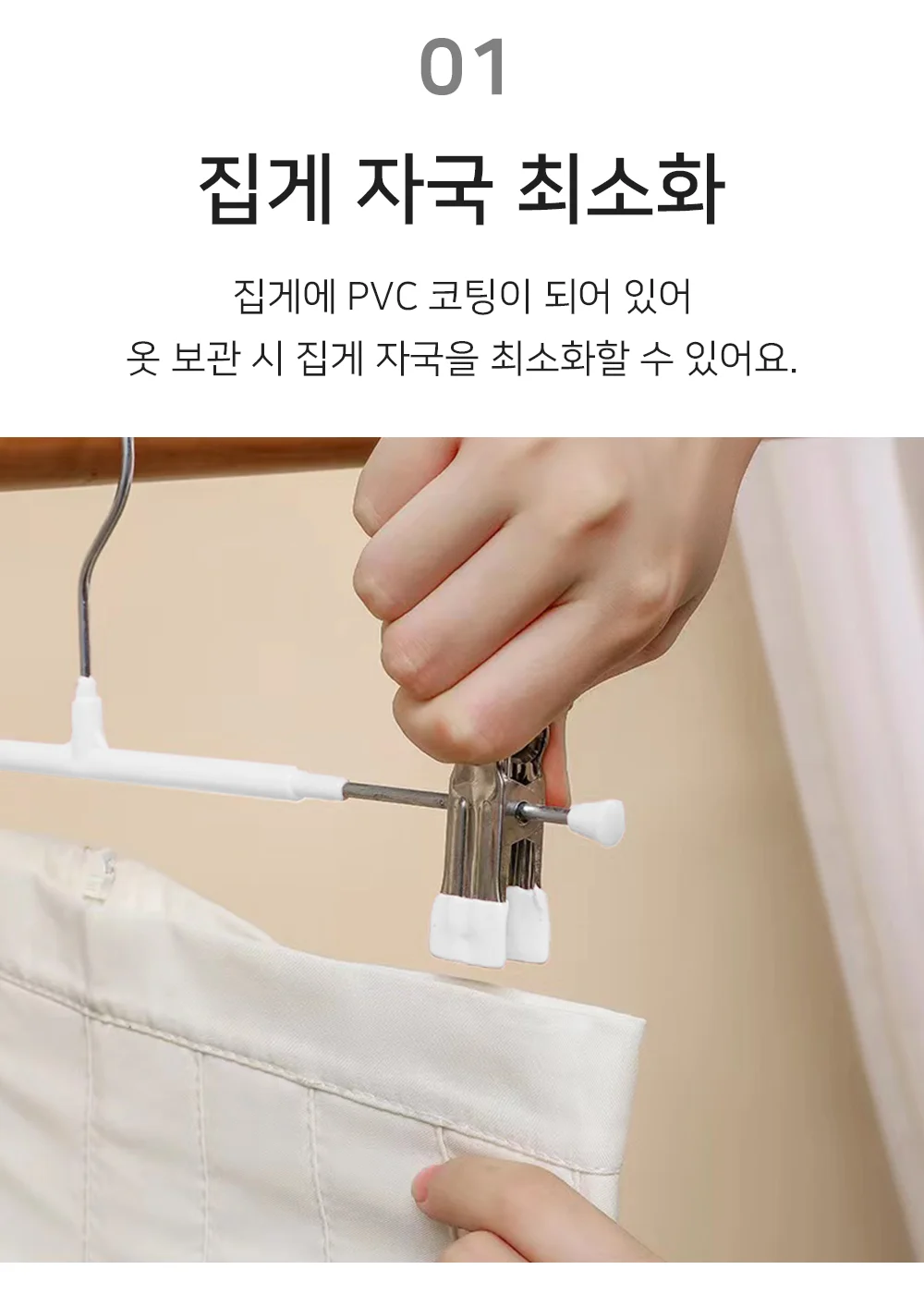 셀링온 바지옷걸이 10P 상세3