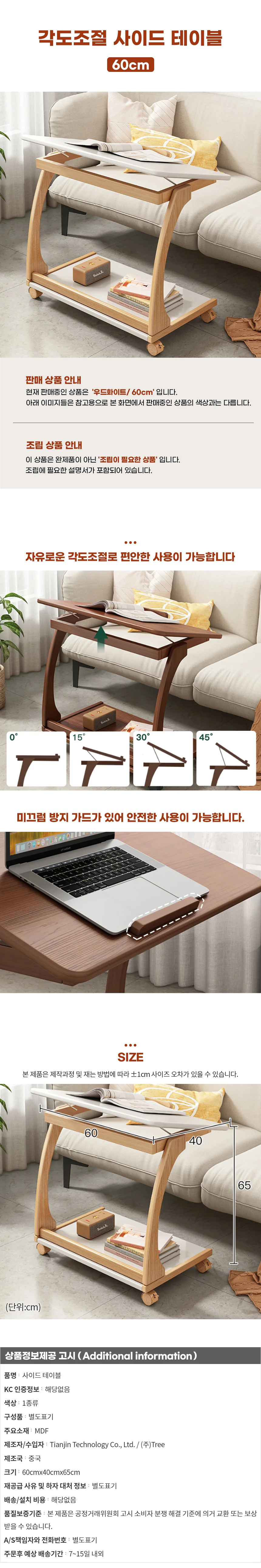 각도조절 c형 사이드테이블 (60cm) (우드화이트) 상세1