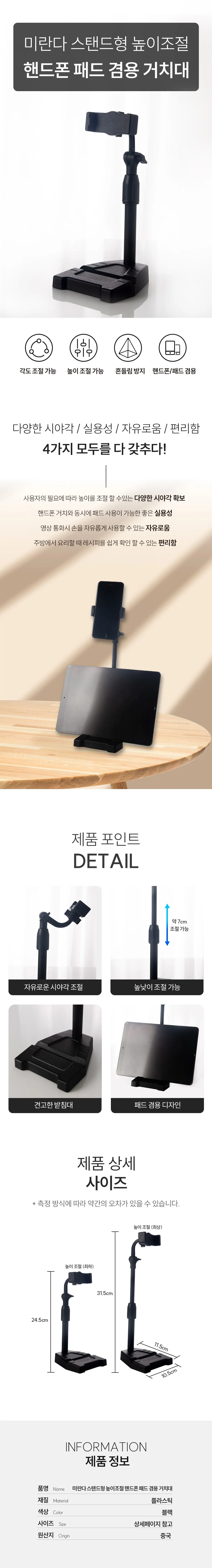 태블릿스탠드거치대 탭거치대 휴대폰받침대 상세1
