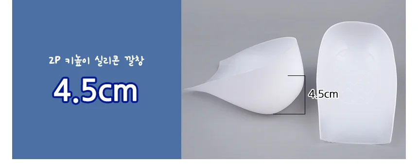키높이 깔창 신발 푹신푹신 부드러운깔창 발패드 쿠션 상세5