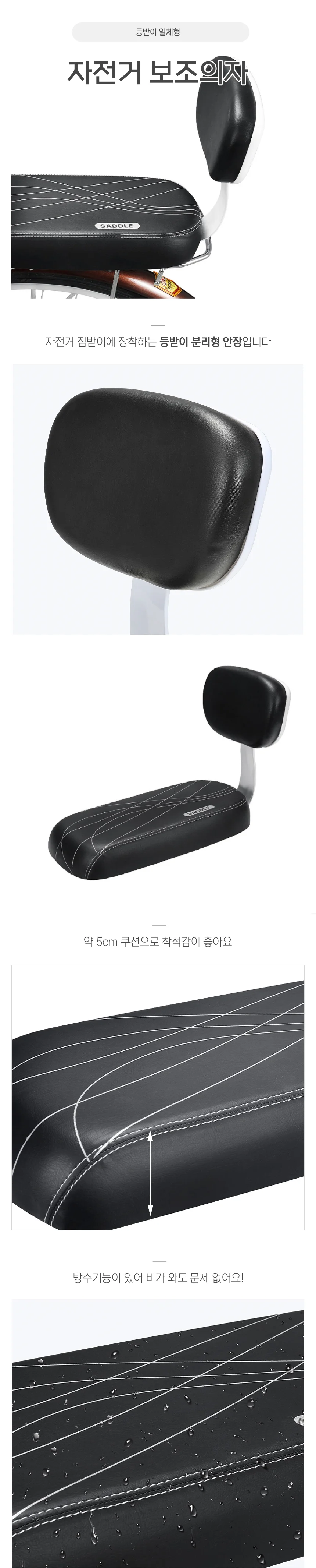 자전거 등받이 쿠션 뒷안장 쿠션안장 자전거보조의자 상세1