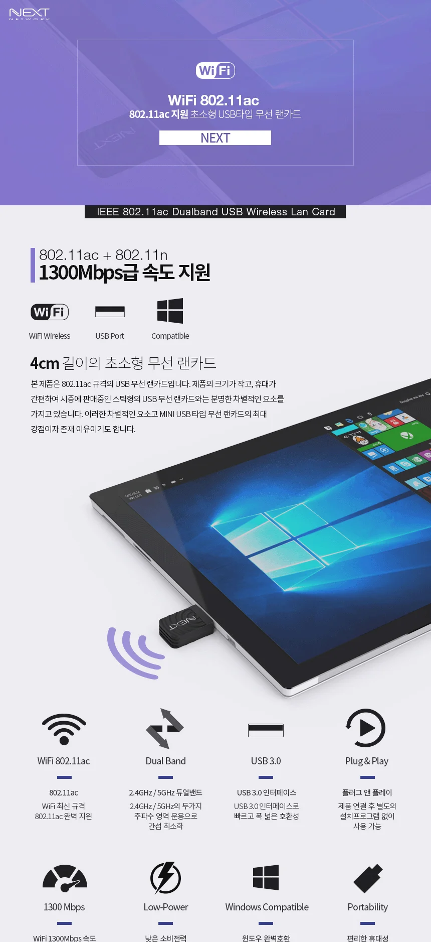 미니 USB 무선랜카드 공유기 동글 와이파이 노트북 PC 상세1