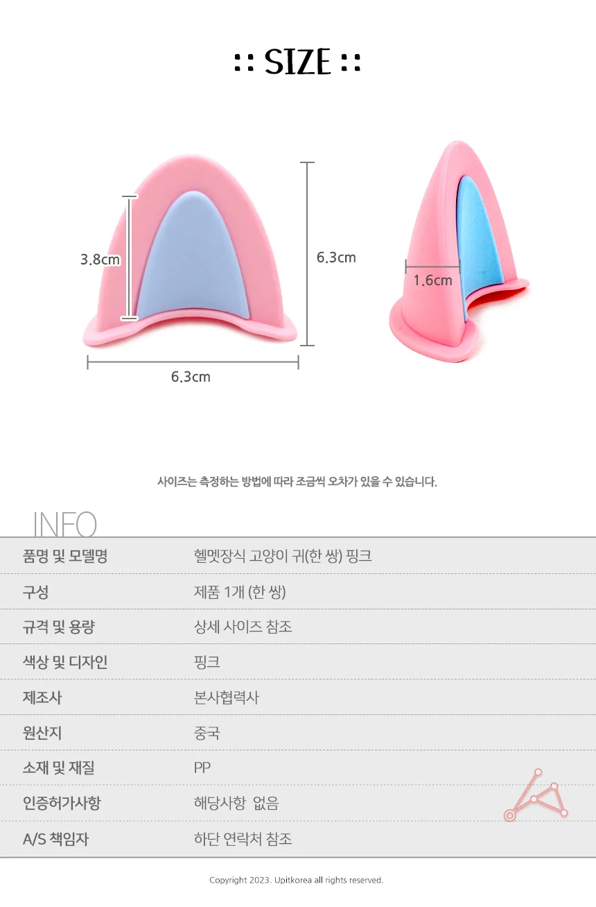 헬멧장식 고양이 귀(한 쌍) 핑크 상세2