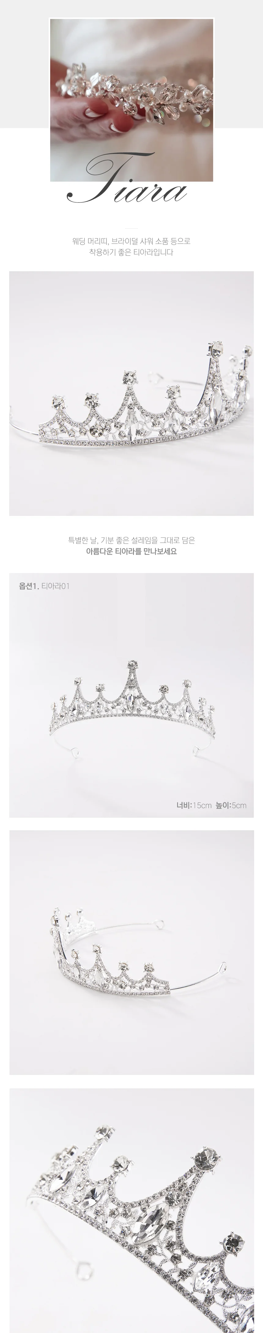 큐빅 티아라 웨딩 왕관 머리띠 브라이덜샤워 공주 상세1