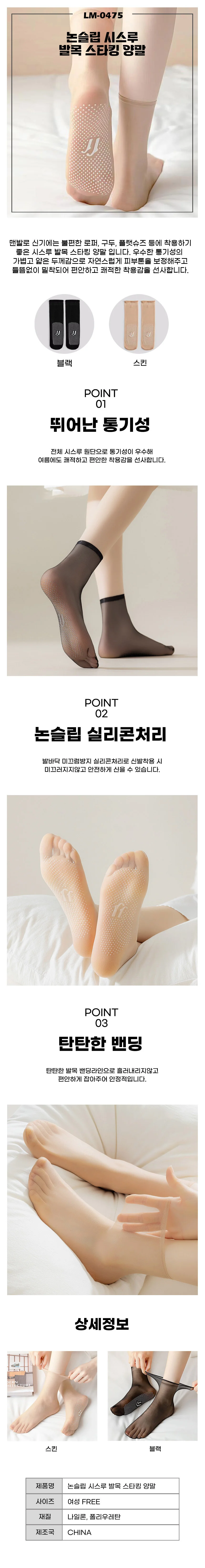 논슬립 발목 스타킹 양말 실리콘스타킹 발목스타킹 양말 중목 미끄럼방지스타킹 덧신 논슬립 상세1