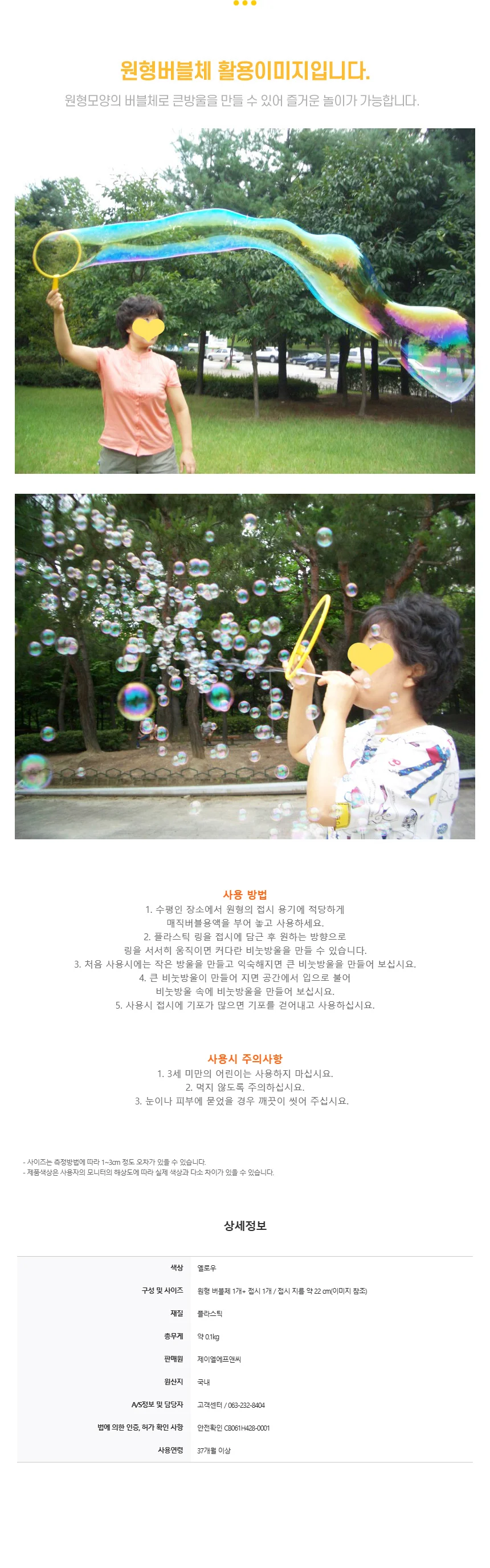 풍선대통령 원형 버블체와 접시 접시지름 22cm 손잡이 포함 상세2