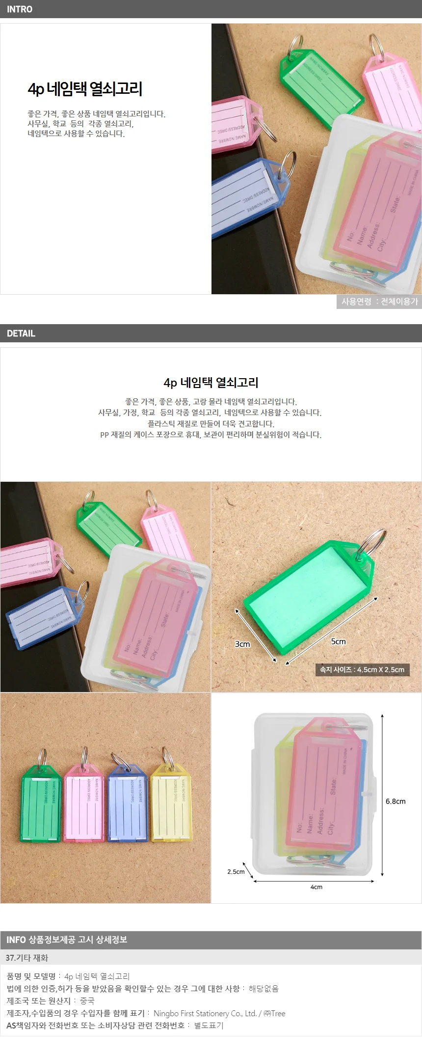 4p 가방 네임택 캐리어 이름표 네임태그 상세1