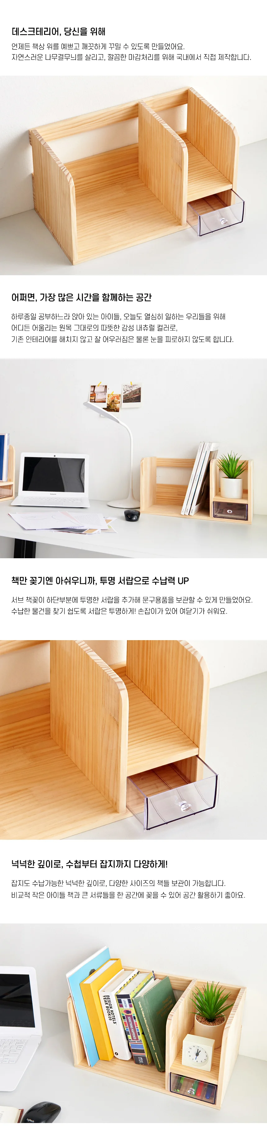 원목 탁상용 책꽂이 색창정리 수납함 3단 사무실 인테리어 상세2