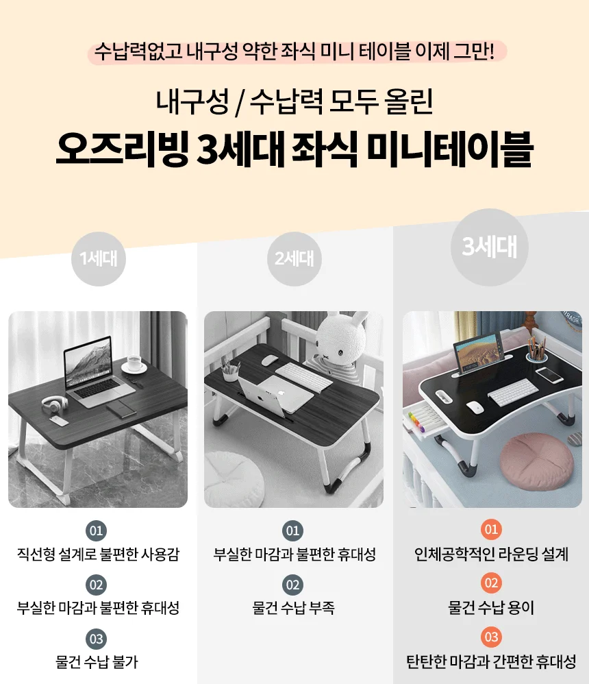 좌식테이블 침대트레이 책상 폴딩 접이식 간이 베드 소파 좌탁 거실 상세1