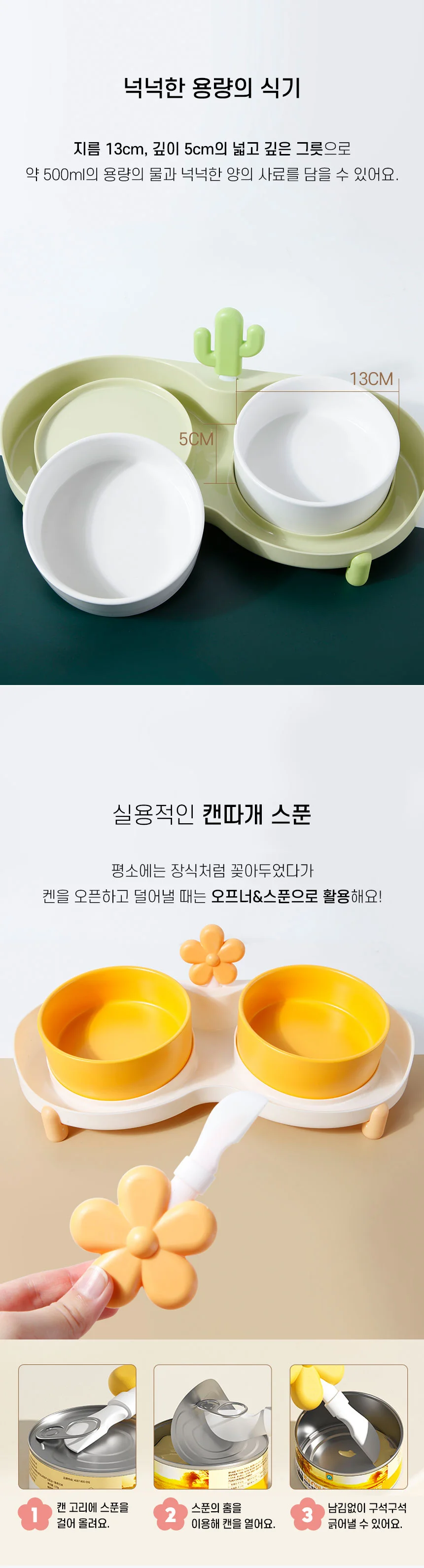강아지 고양이 밥그릇 식기 2구 물그릇 애견 식탁 상세5