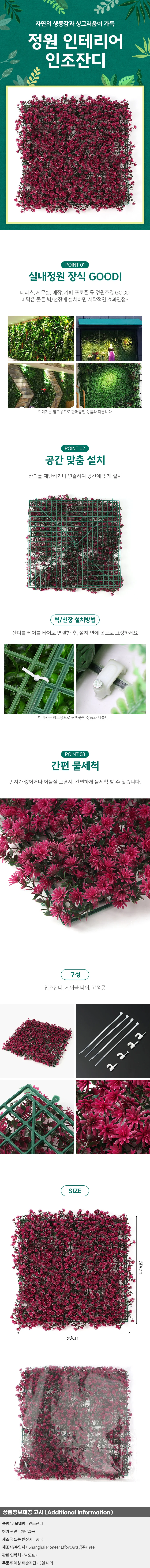 정원인테리어 벽장식 인조잔디(50x50cm) (와인) 상세1