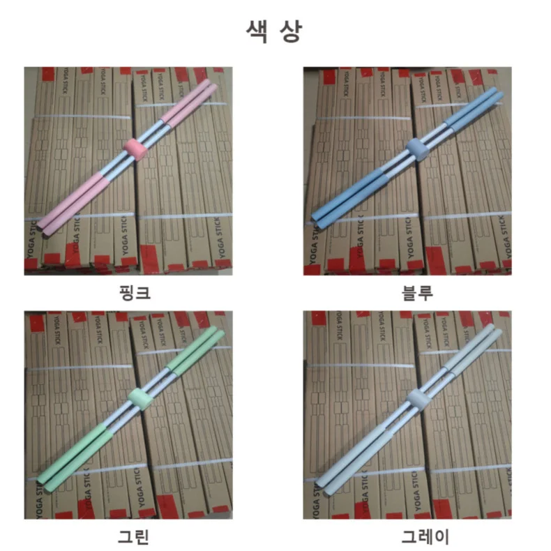 자세교정기 스트레칭 요가기구 운동 핑크 상세4