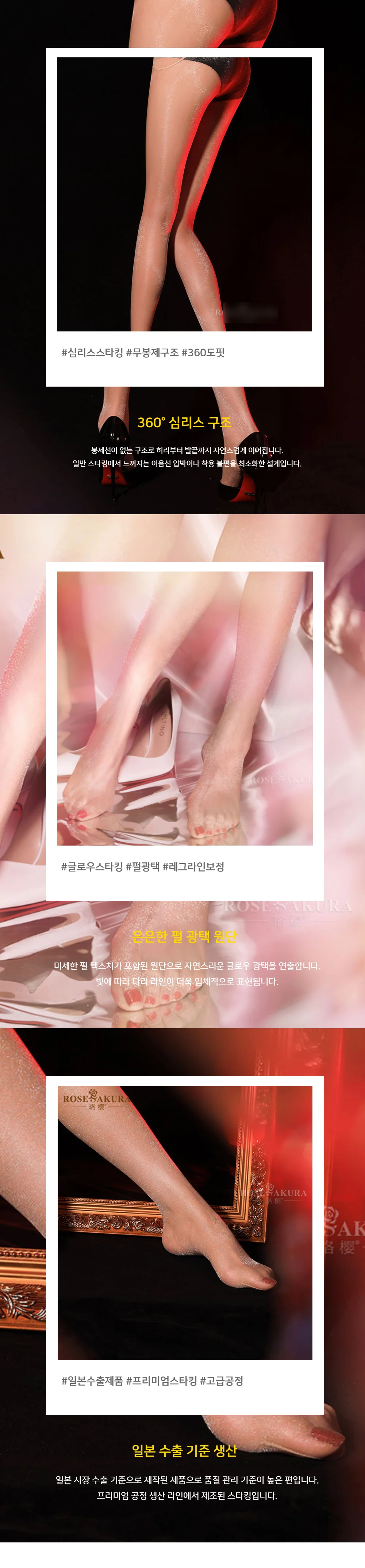 광택 무봉제 스타킹 360 심리스 팬티스타킹 페이크스타킹 착시스타킹 상세2