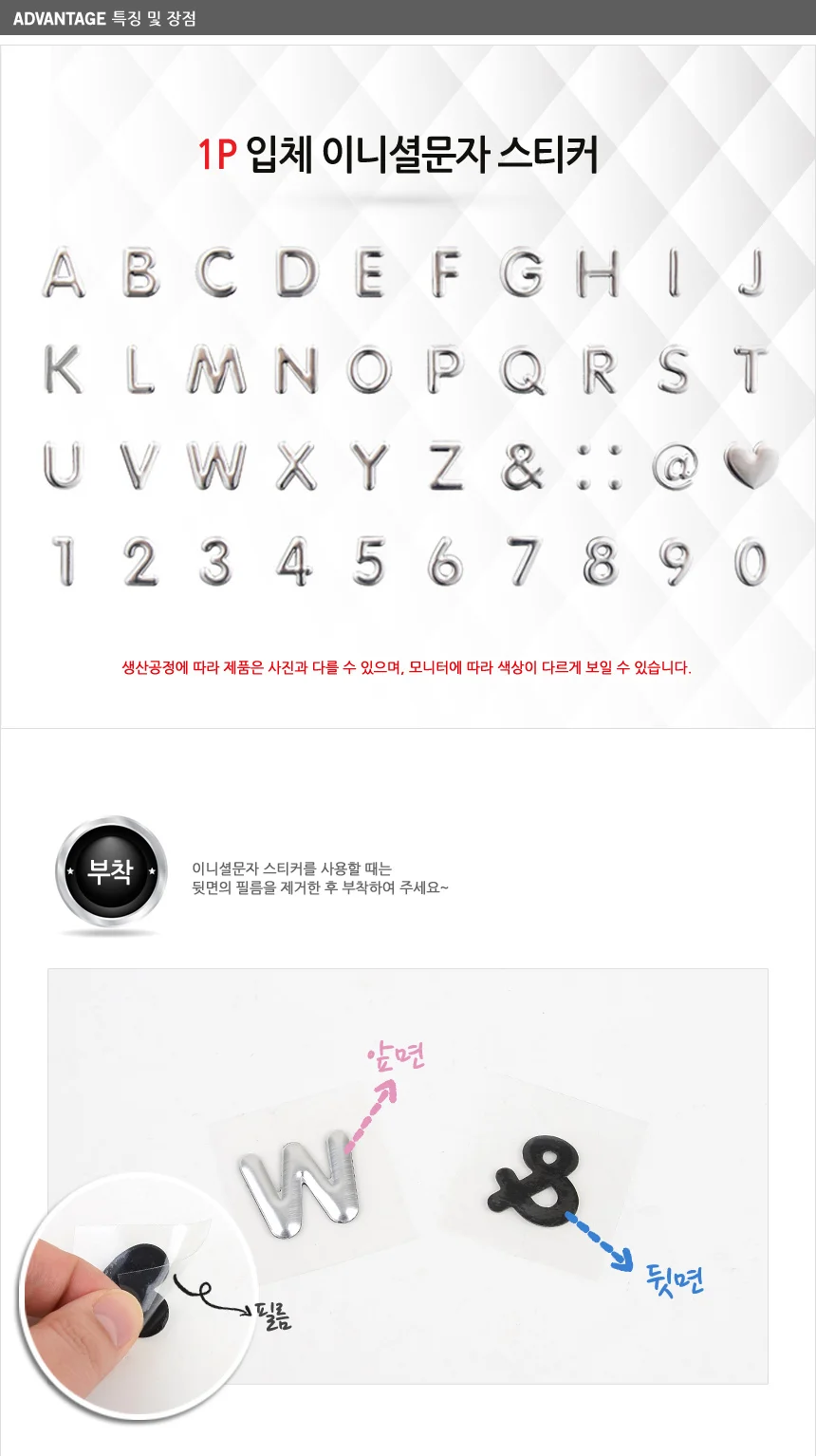 영문 이니셜 스티커 데코 접착형 인테리어 장식 알파벳 부착 문자 상세3