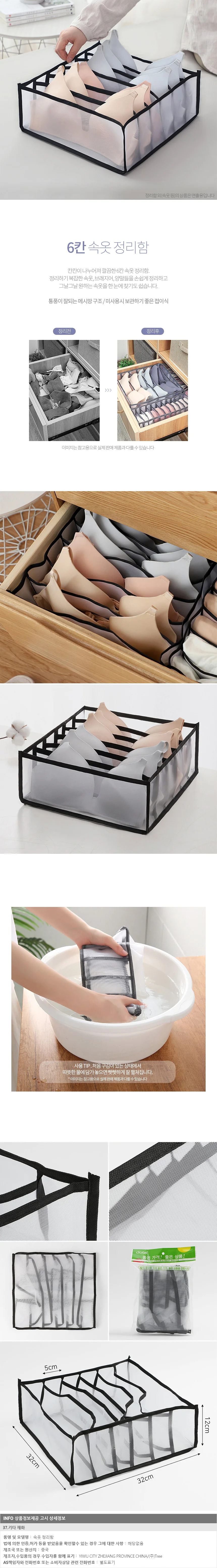칸칸수납 브래지어 속옷 정리함(6칸) 브라수납함 상세1