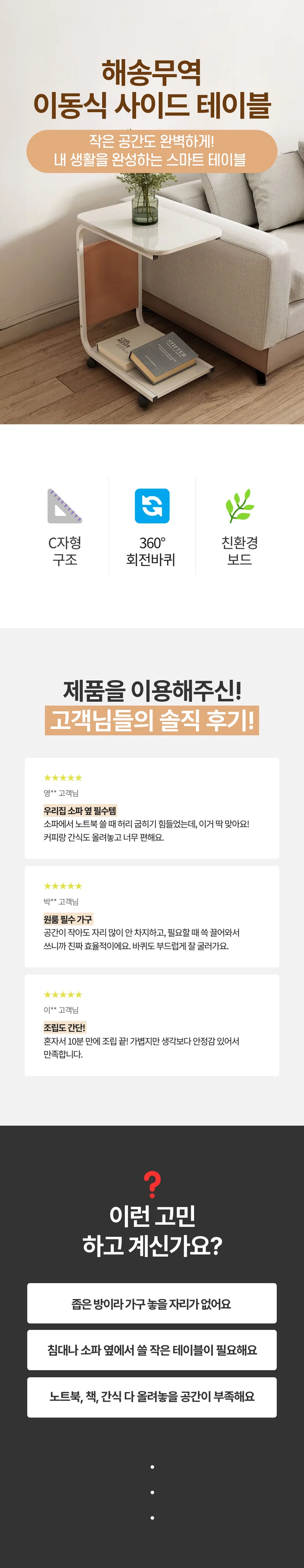 2단 이동식 소파 침대 협탁 트롤리 사이드테이블 상세2