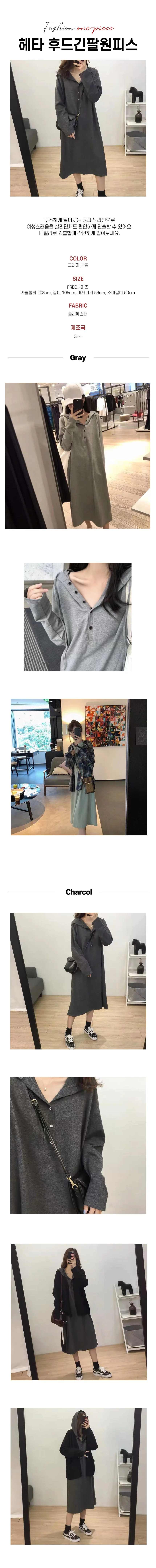 후드 긴팔 캐주얼 원피스 데일리원피스 롱원피스 상세1