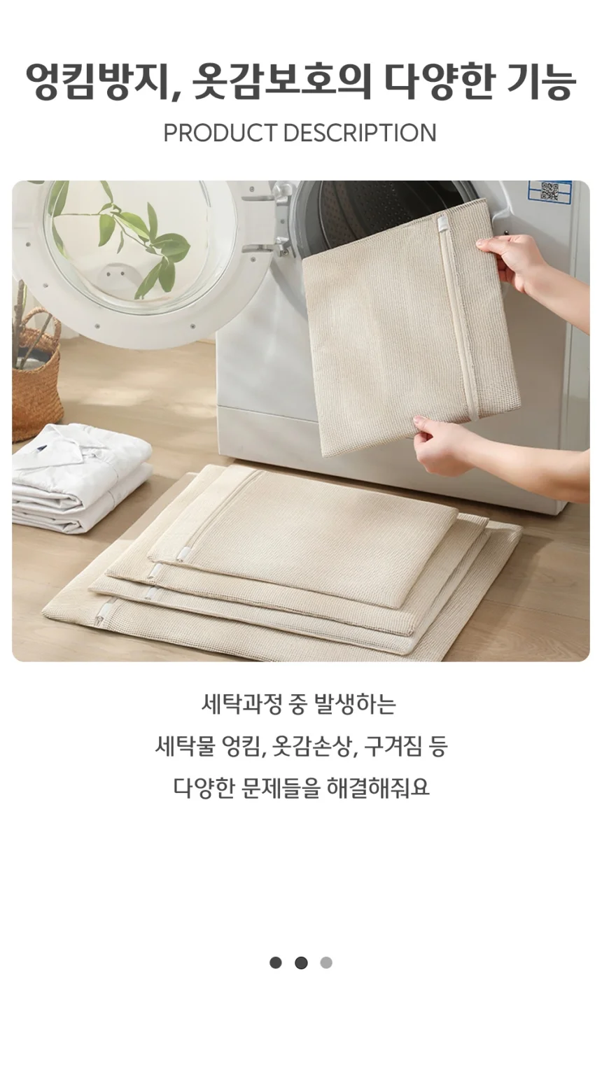 세탁기 속옷 순면 세탁망 빨래망 30X40 상세5
