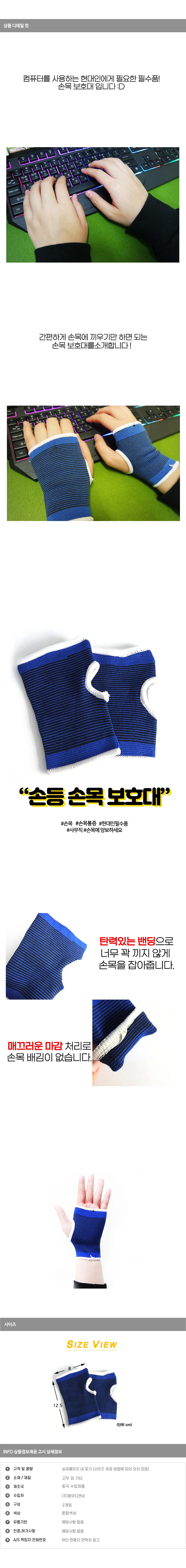 손목보호대 손등보호대 운동용 스포츠손목보호대 상세1