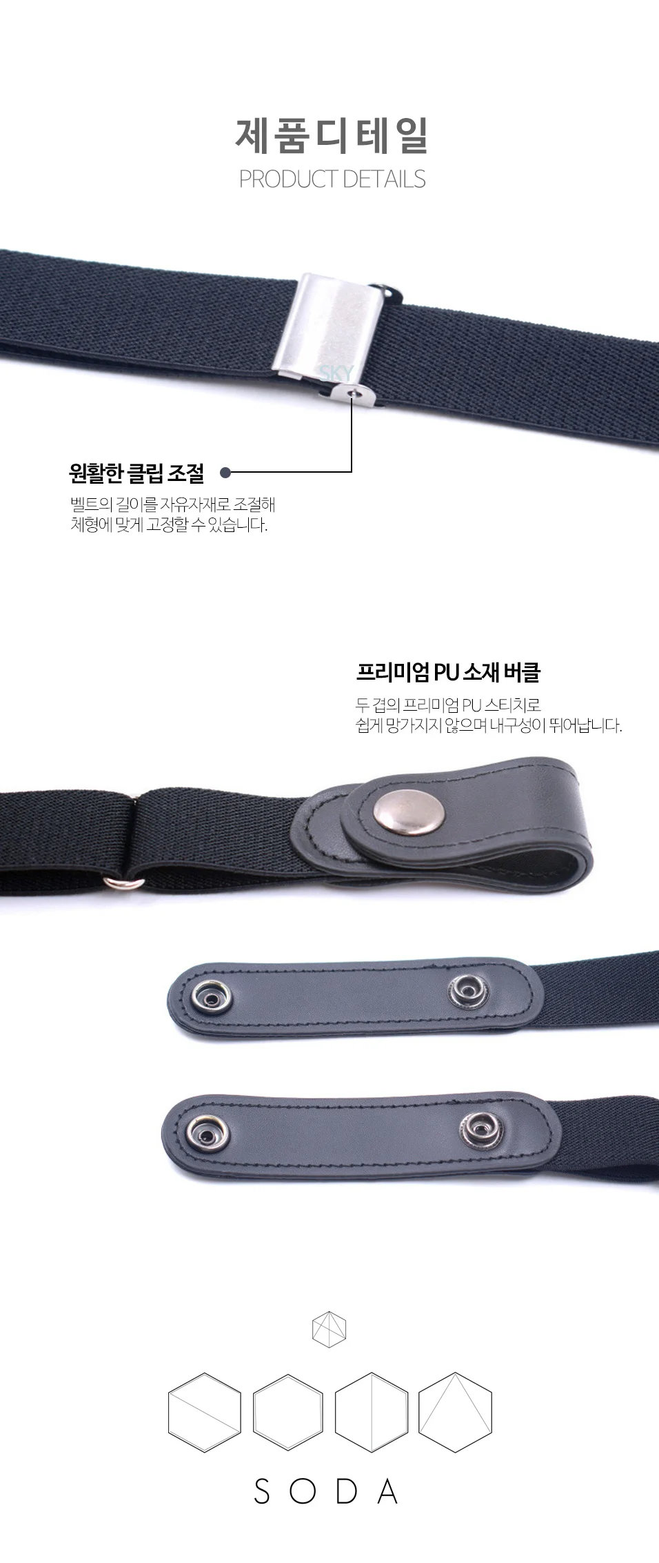 허리조절 남녀공용 고탄력 버클없는 고무벨트 허리띠 상세5