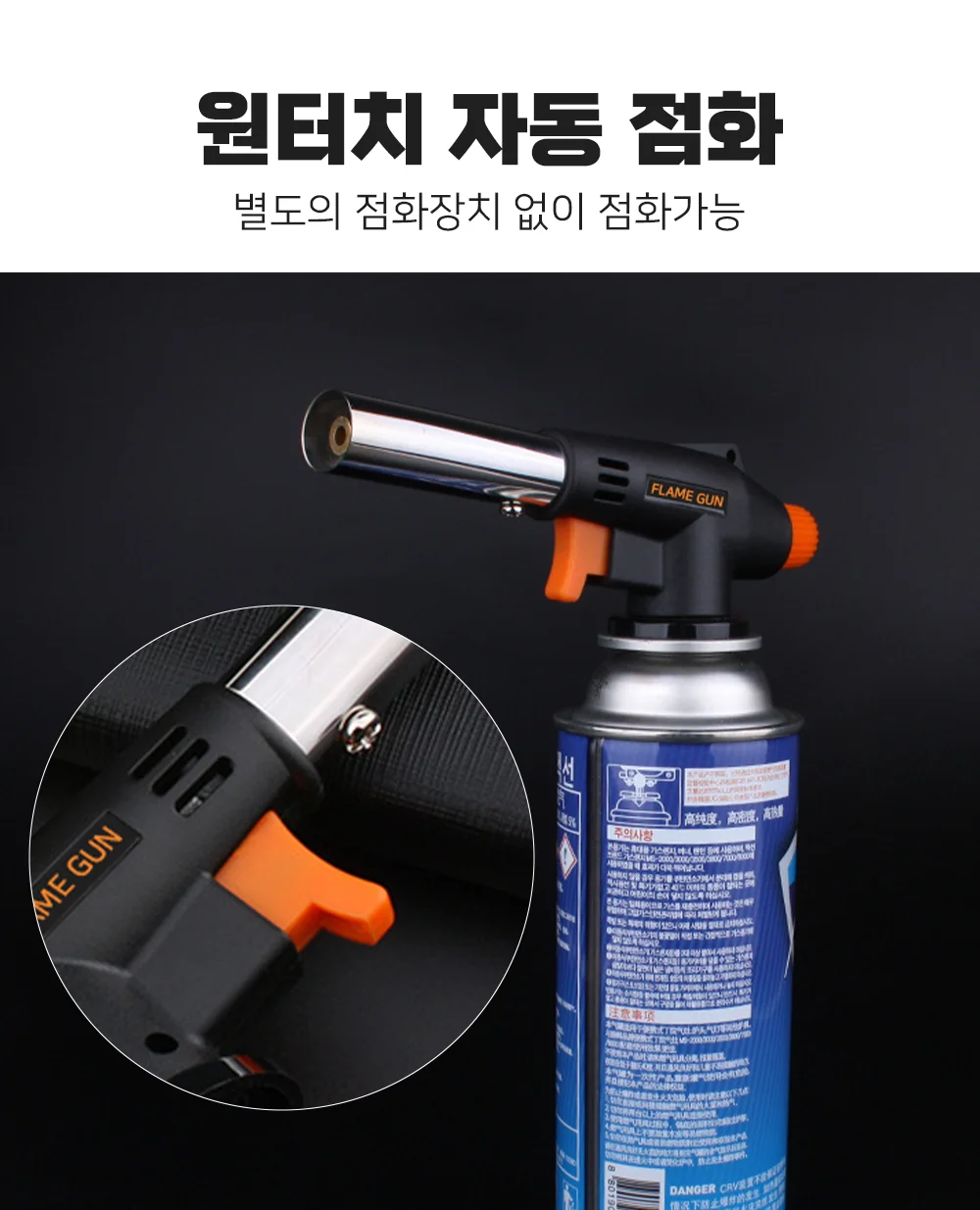 가스토치 캠핑 요리용 토치 휴대용 가스 상세4
