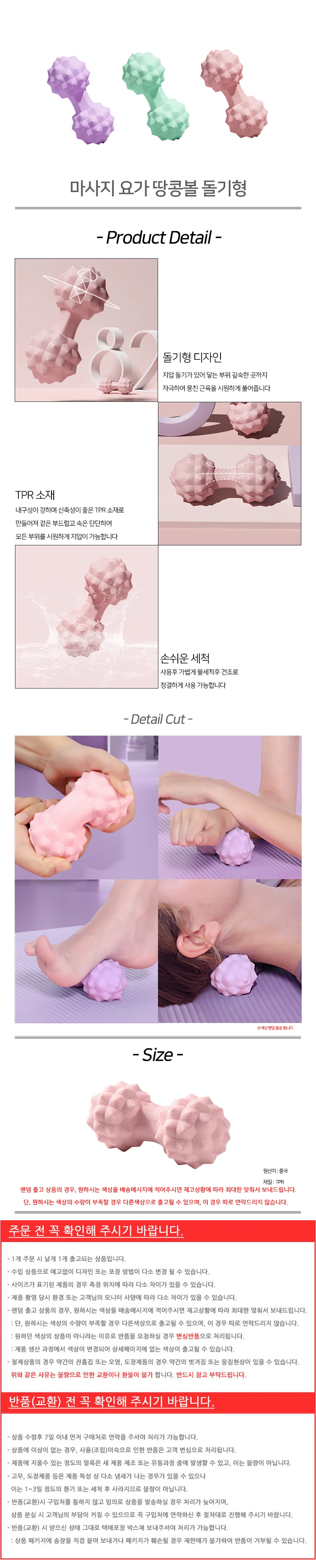 마사지 요가 땅콩볼 돌기형 상세2