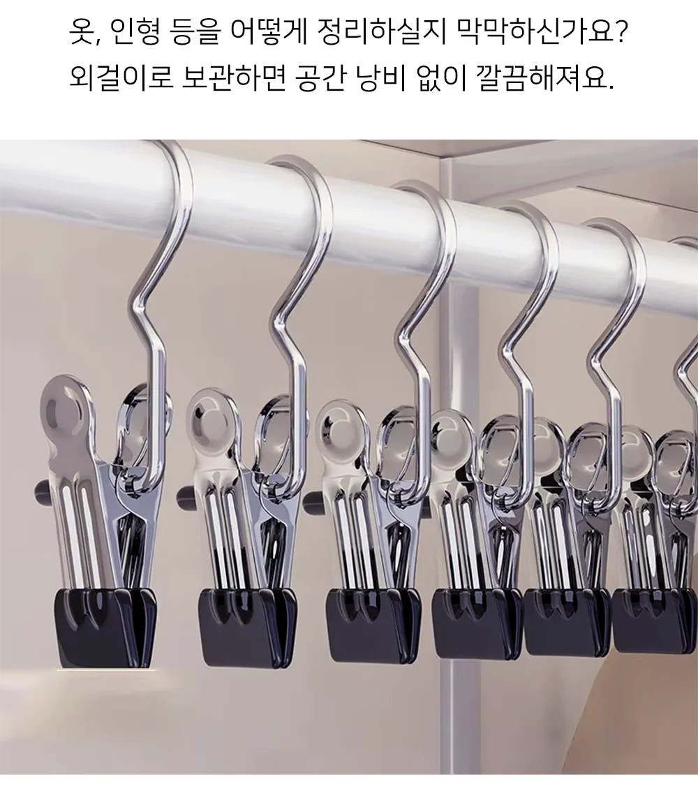 셀링온 바지옷걸이 외걸이 10P 상세2