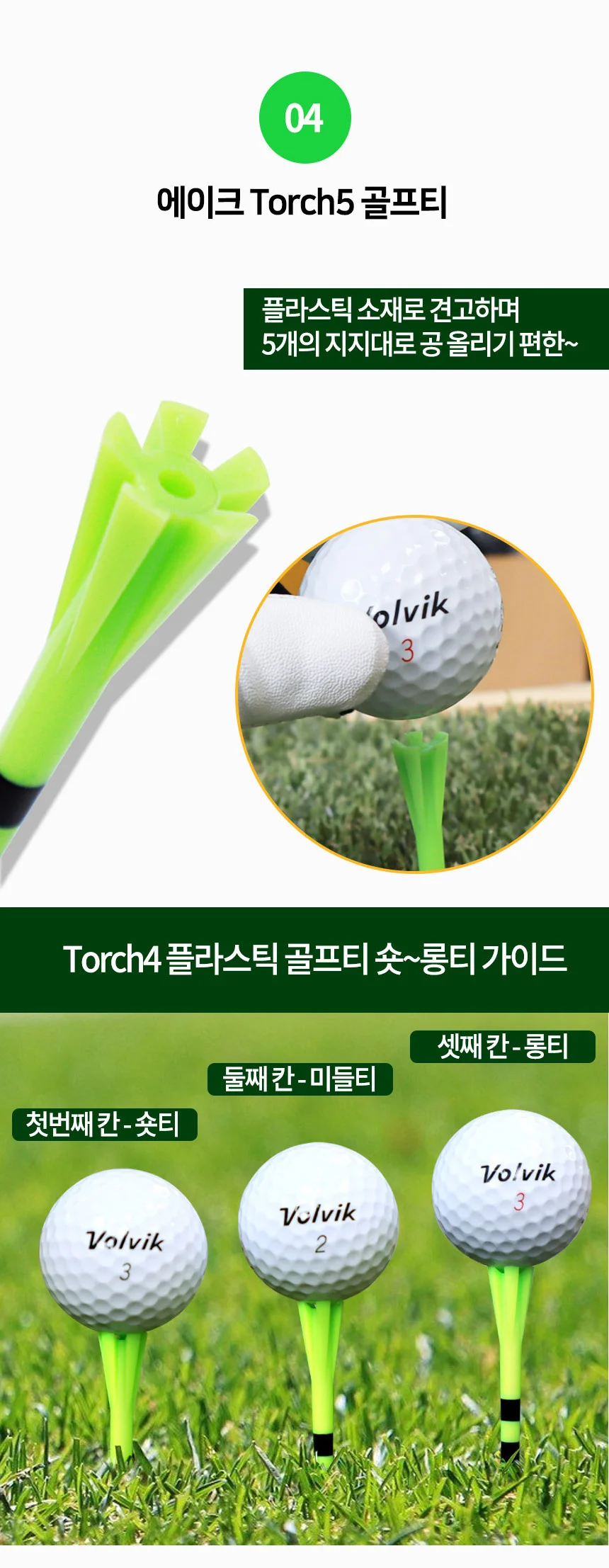 대나무 플라스틱 실리콘 우레탄 골프티 삼발이 티꽂이 상세5