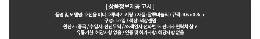 호신용 미니 호루라기 키링 열쇠고리 상세2