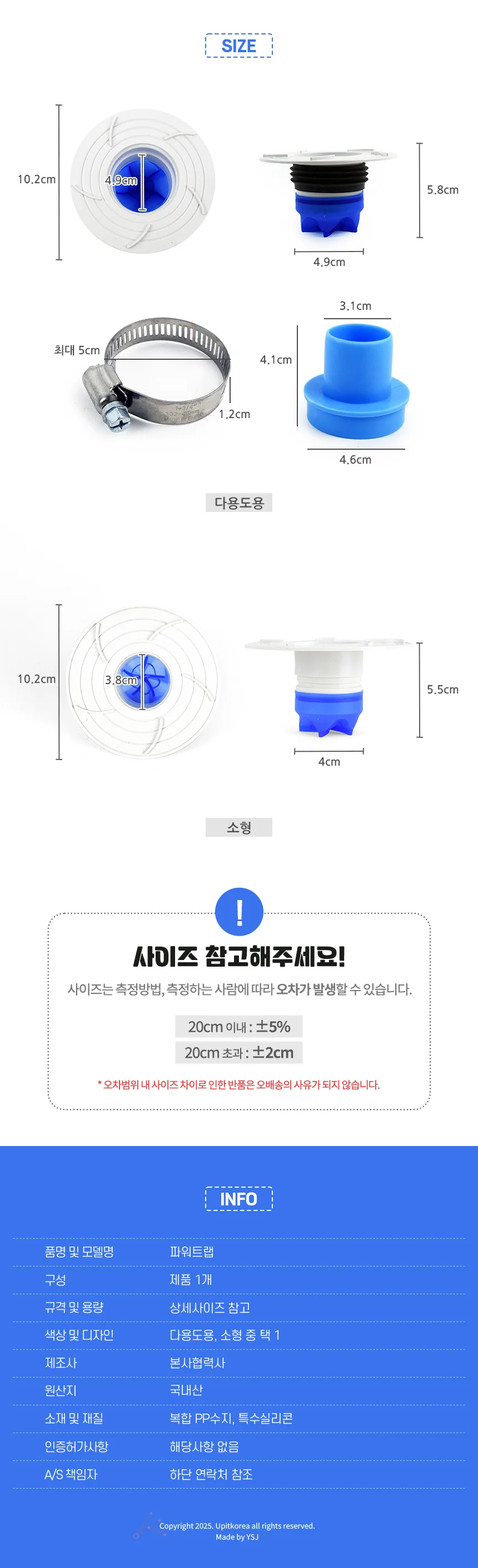 파워트랩 싱크대배수구트랩 화장실배수구트랩 상세3