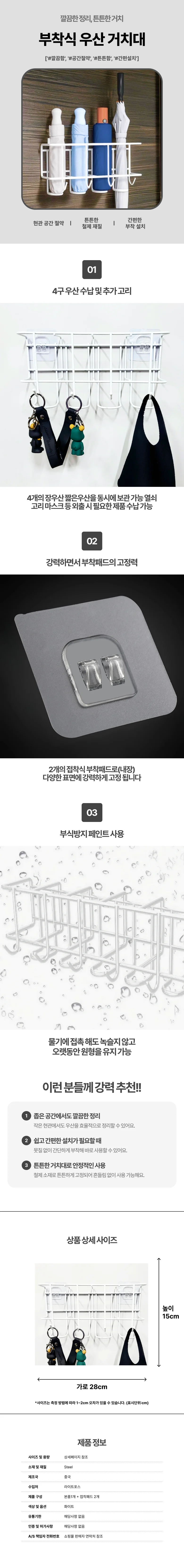 자석 우산꽂이 현관문 우산거치대 철제 우산보관함 상세1