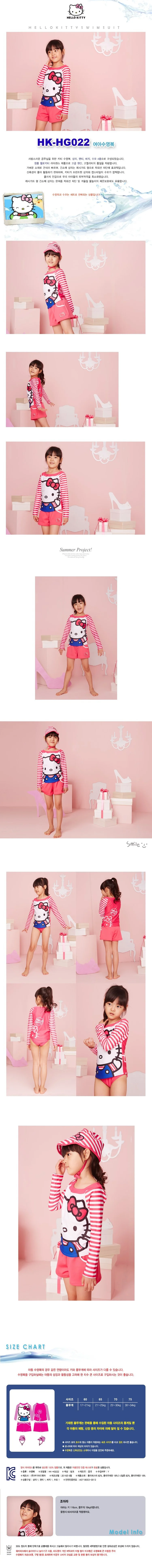 헬로키티 수영복 HKHG022 상세1